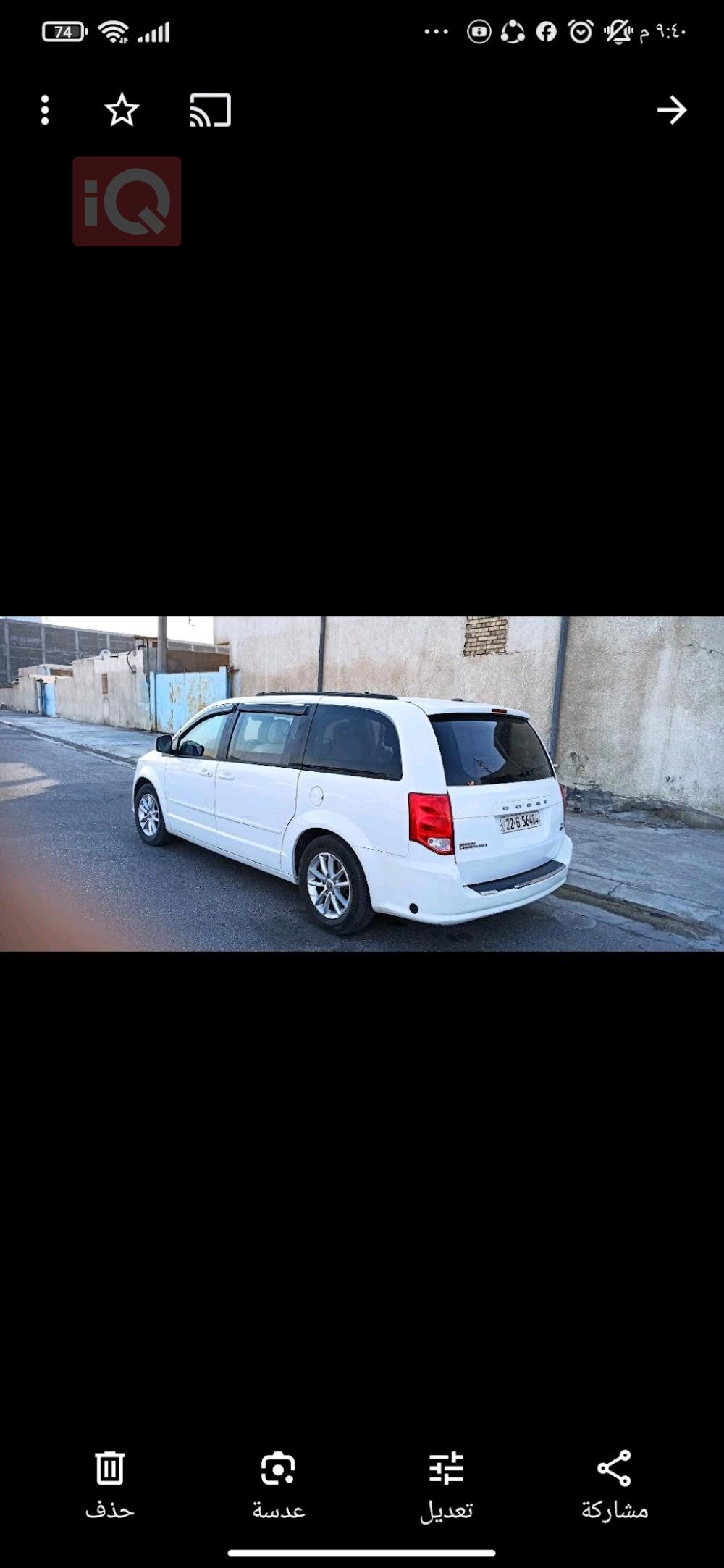 دودج جراند كارافان